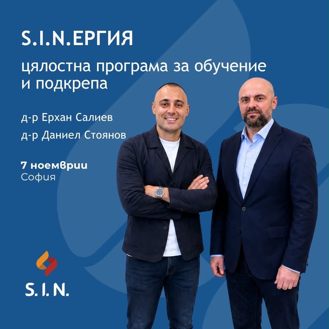 S.I.N.ERGIA